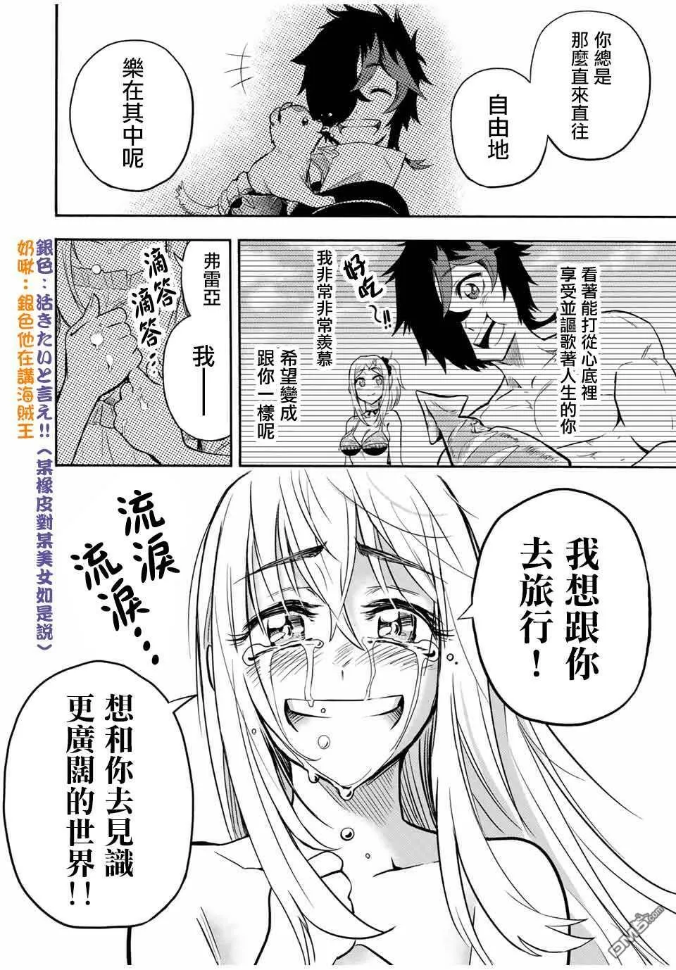 第28话 普莉姆的归处 第4页