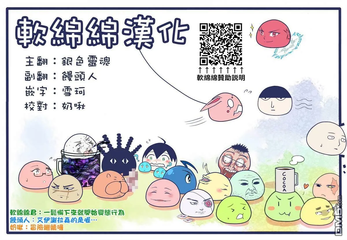 第29话 普莉姆和艾伊謝拉 第11页