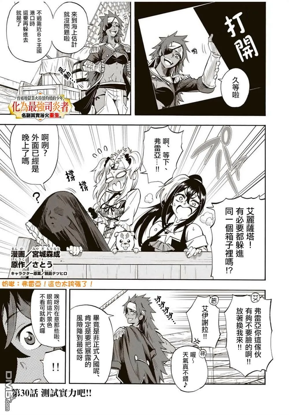 第30话 第1页