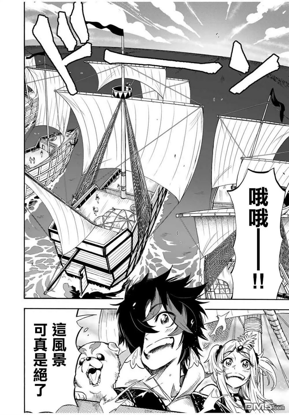 第30话 第2页
