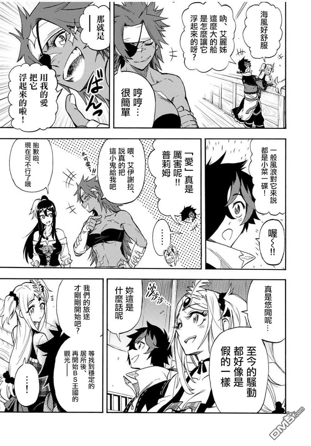 第30话 第3页