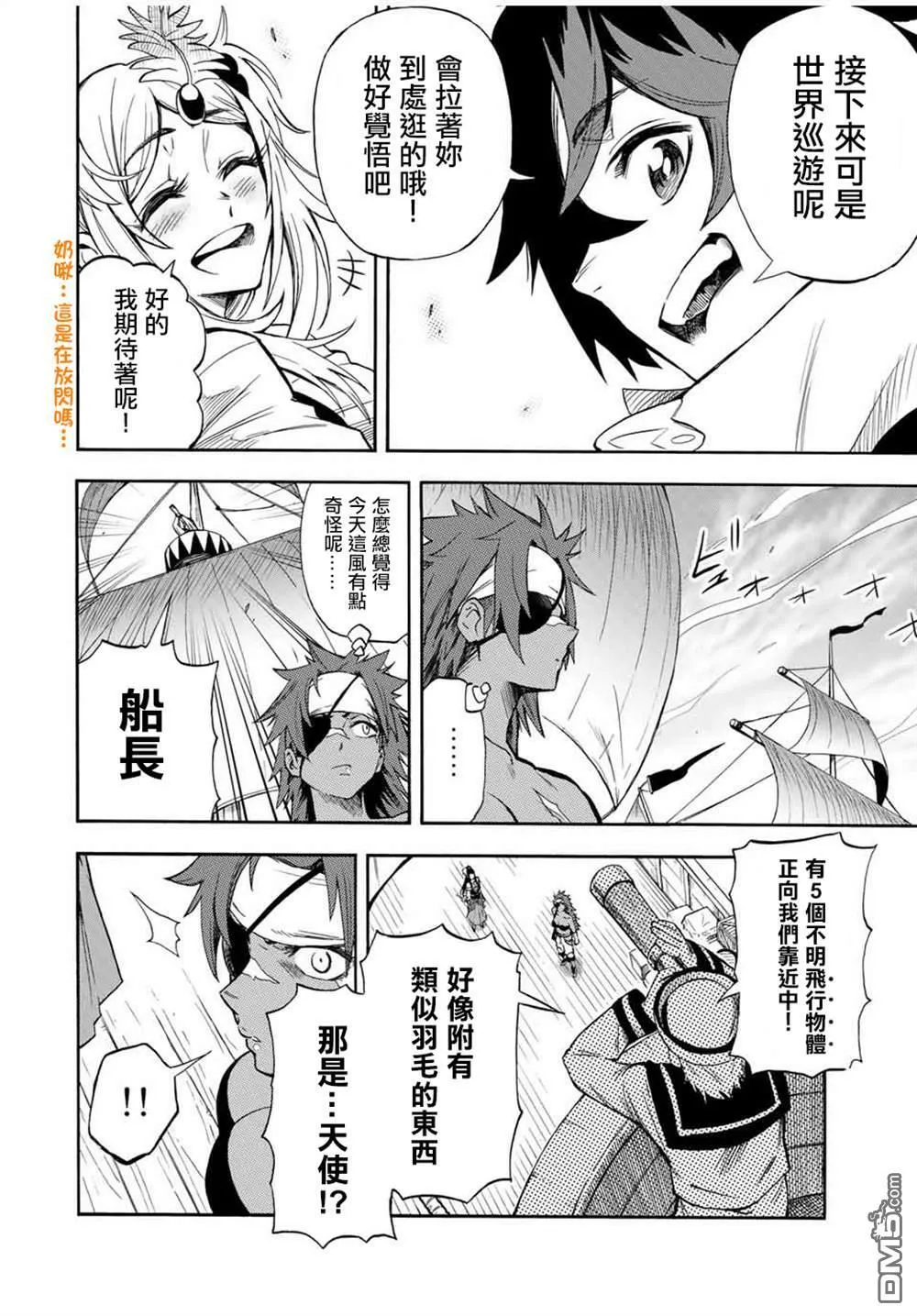 第30话 第4页