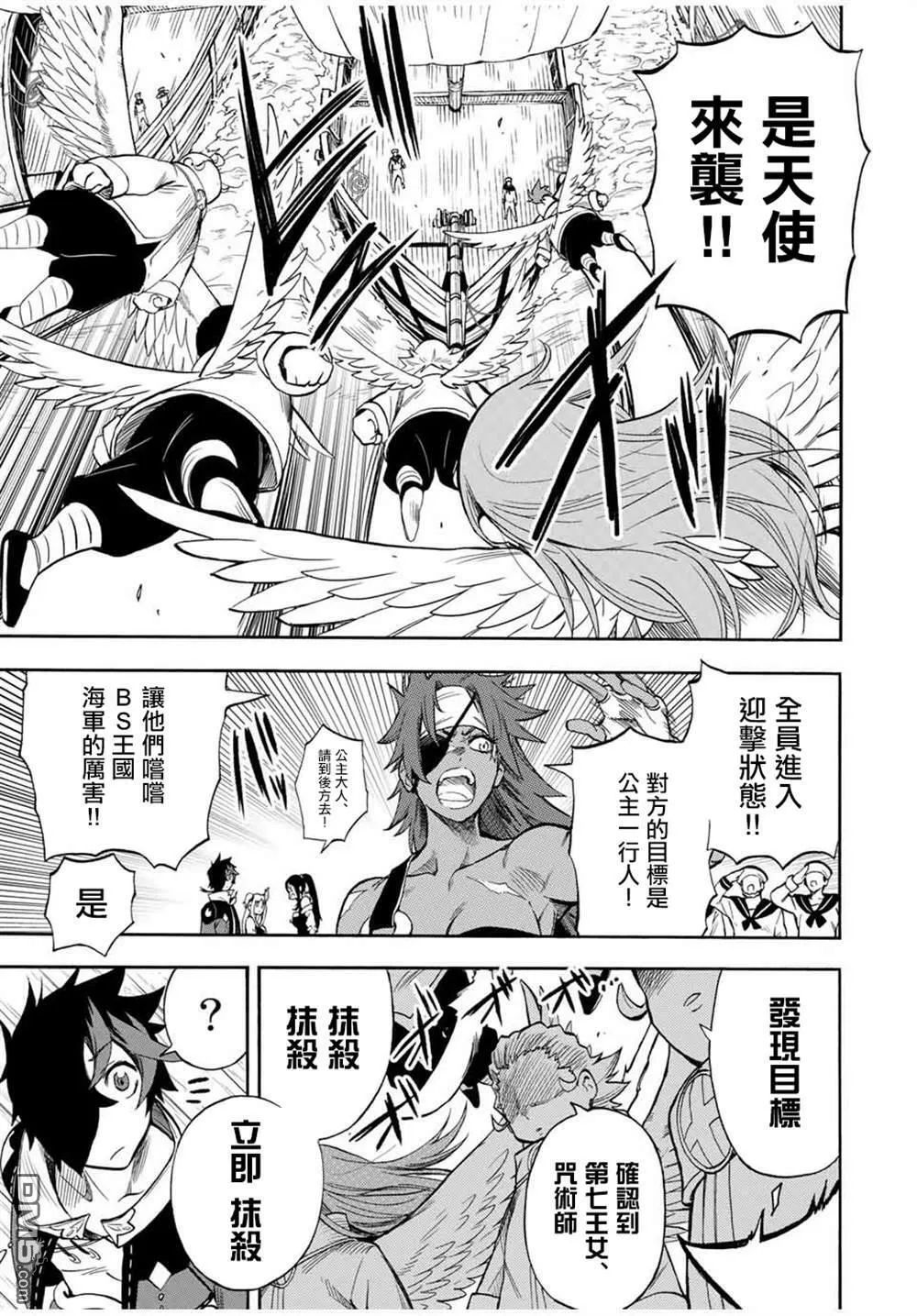 第30话 第5页