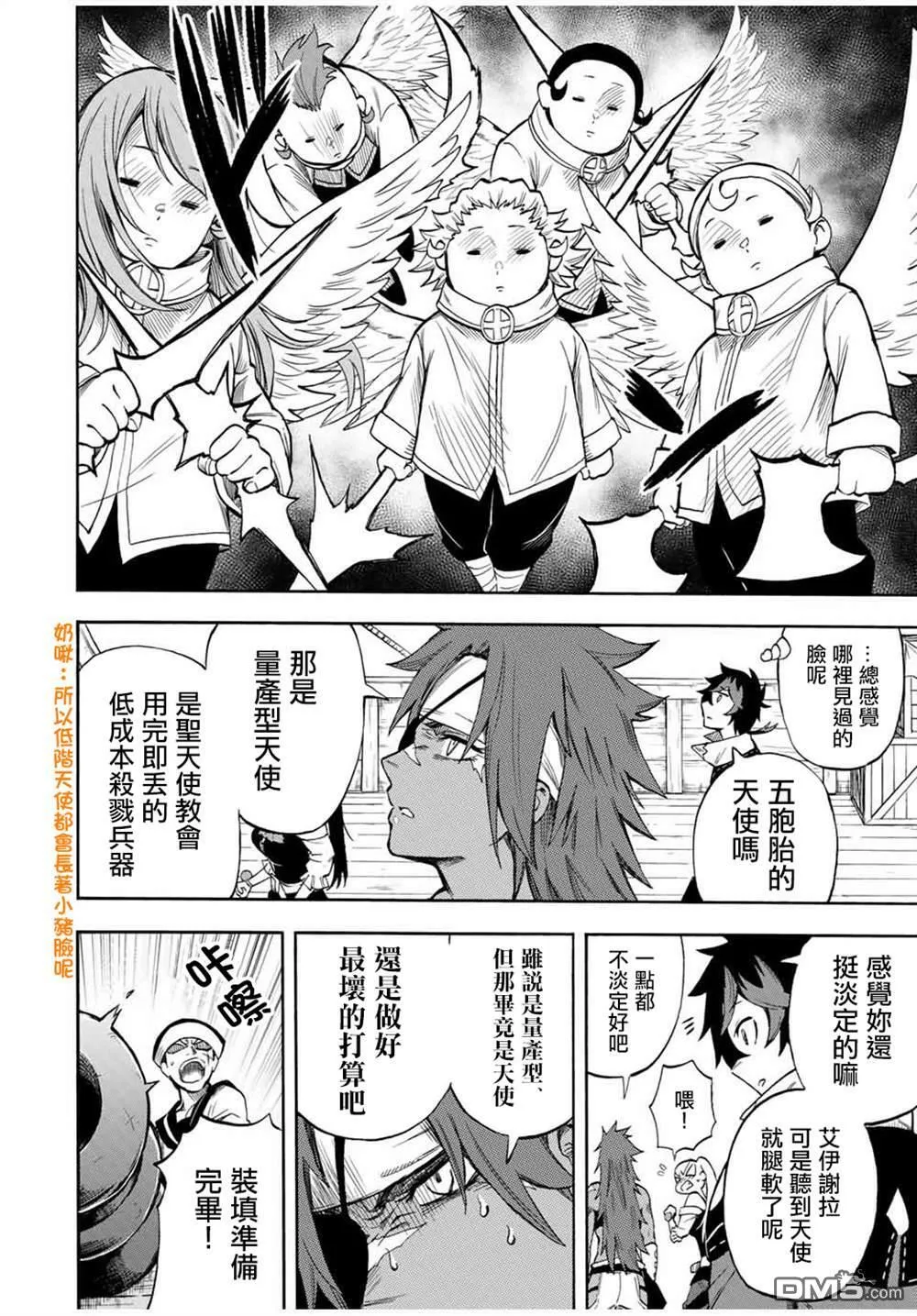 第30话 第6页