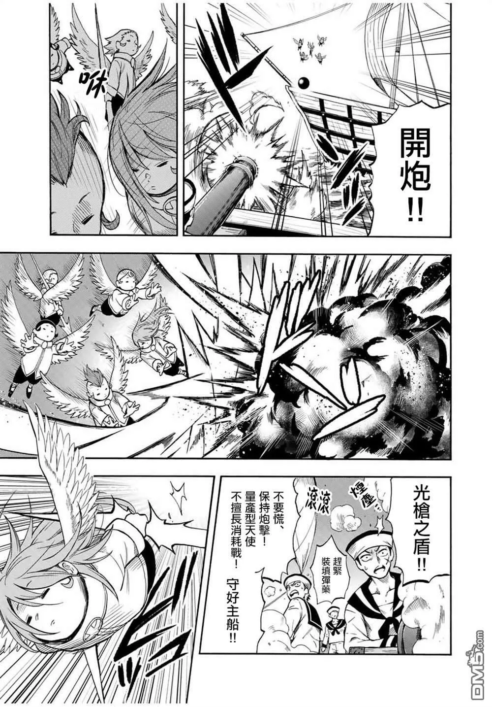 第30话 第7页