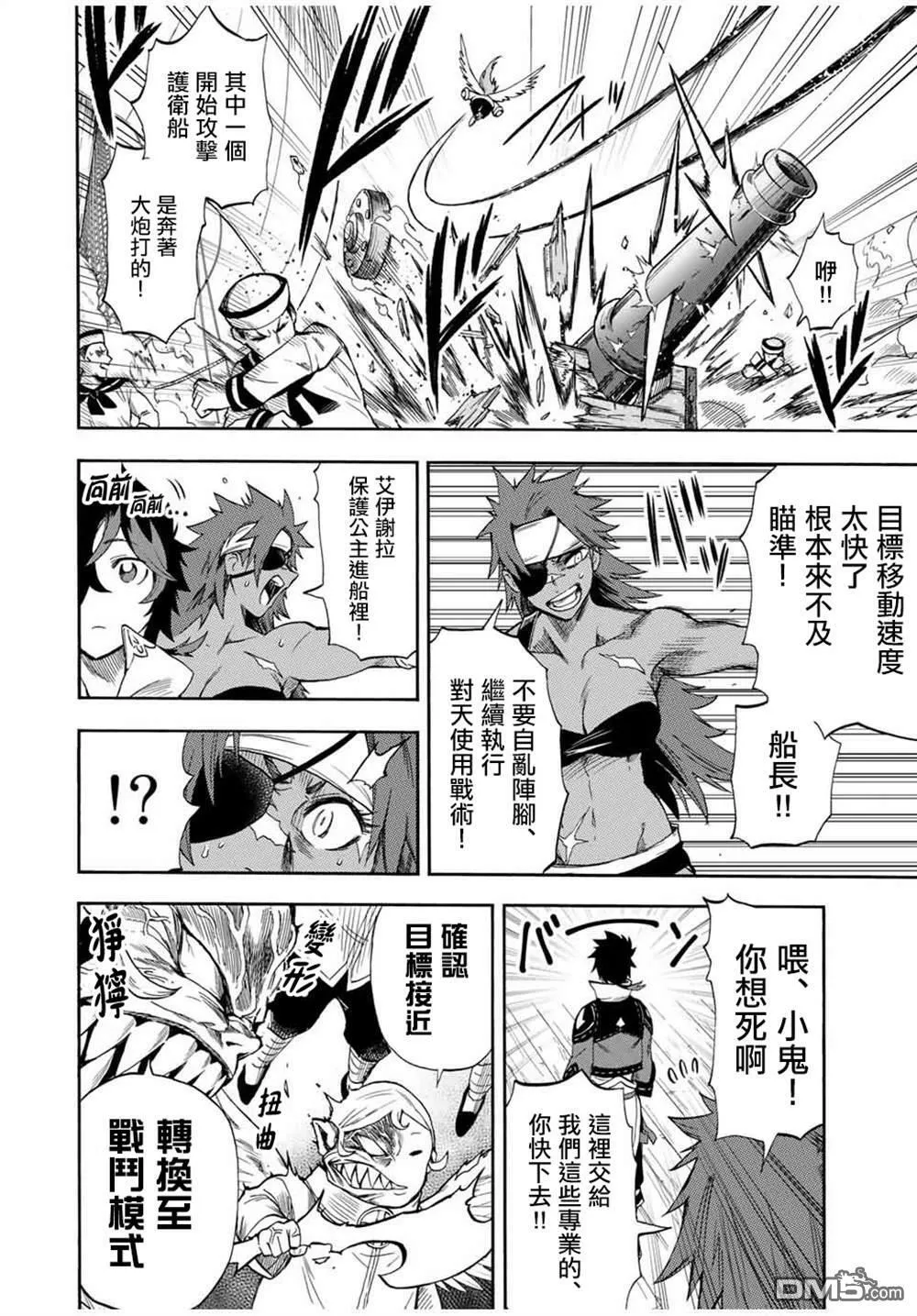 第30话 第8页