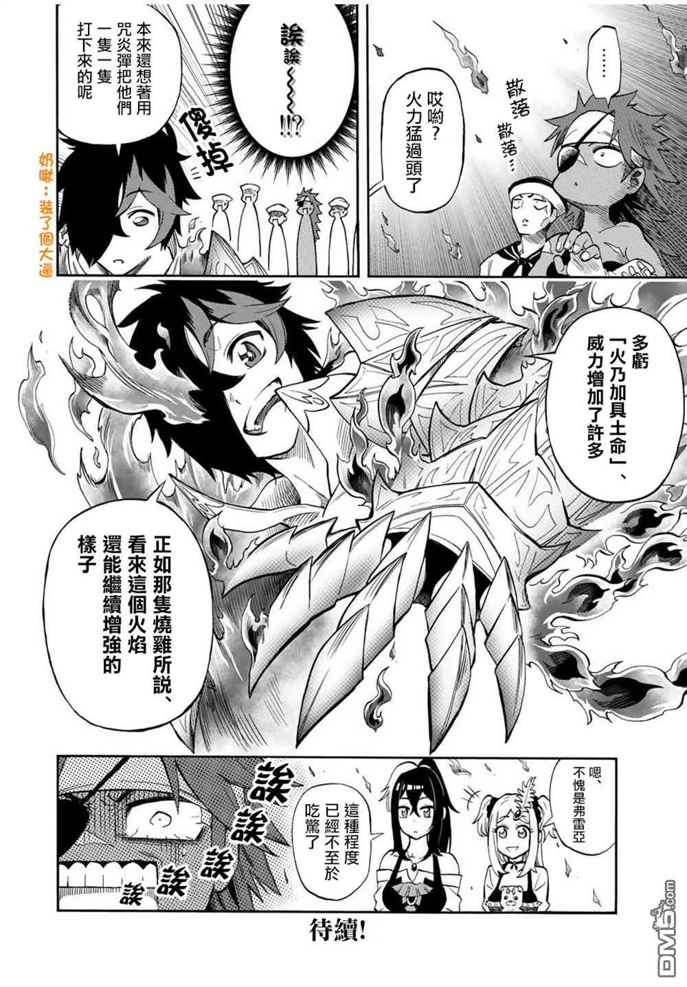 第30话 第10页