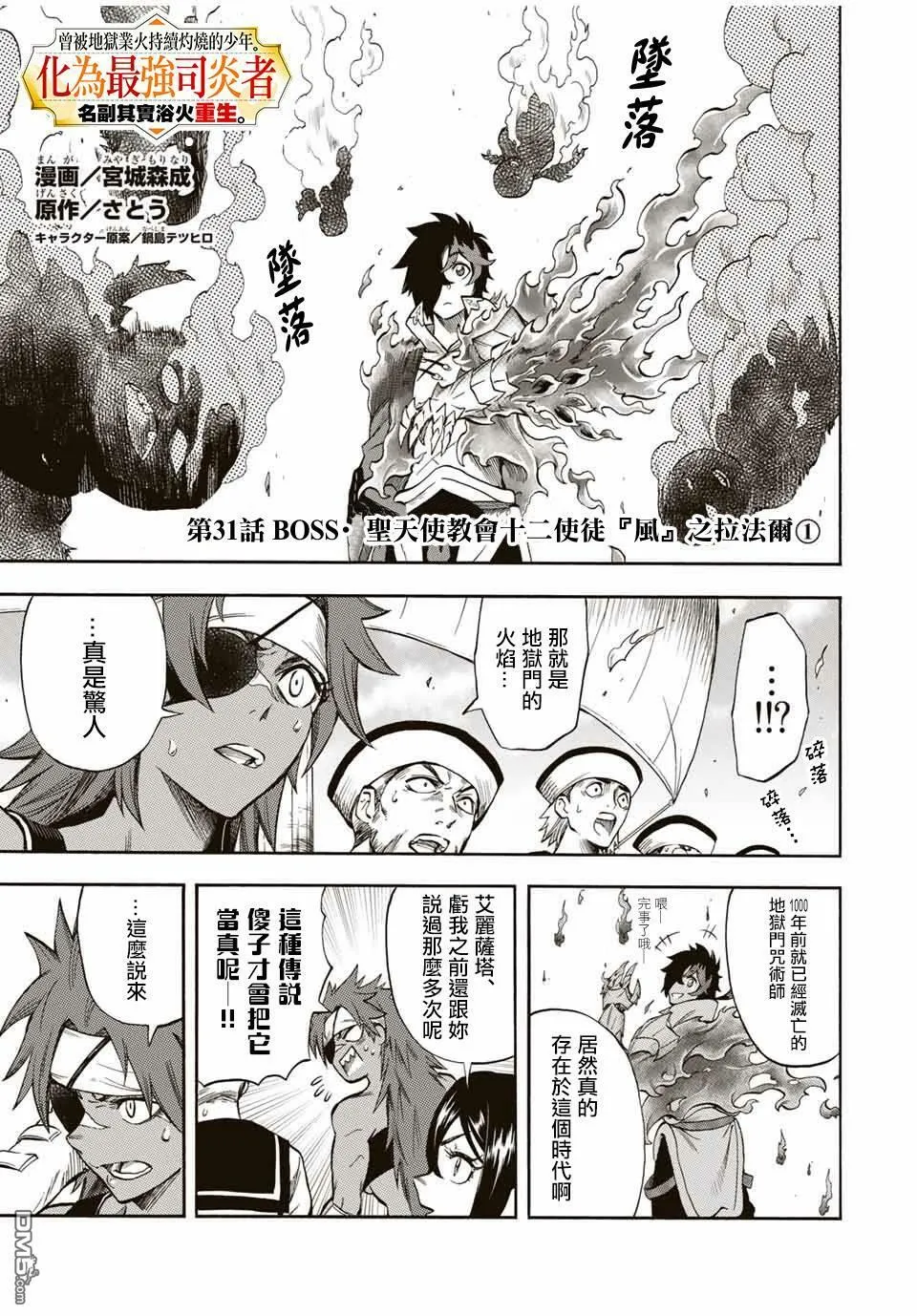 第30话 第13页
