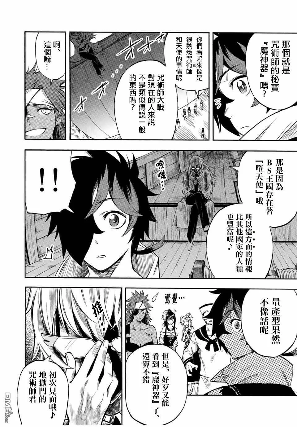 第31话 第2页