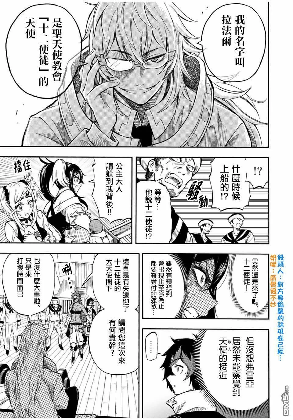 第31话 第3页