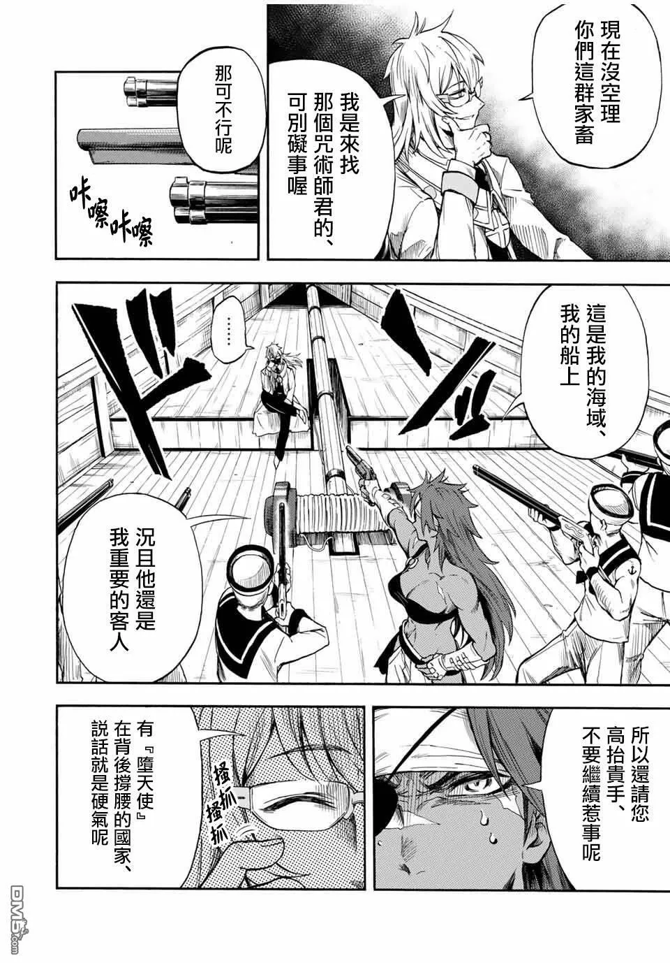 第31话 第4页