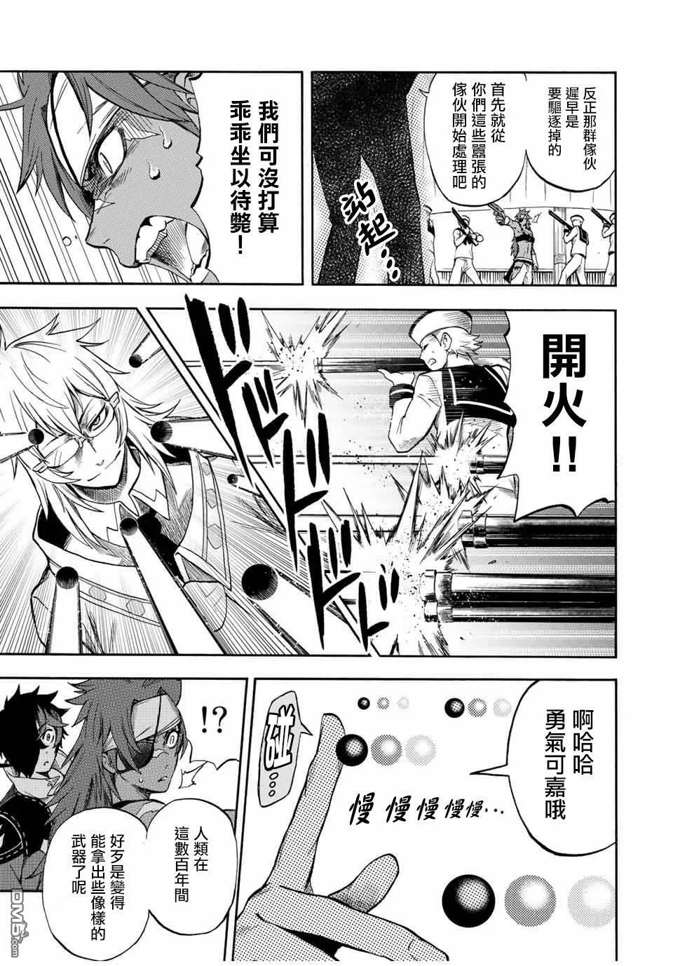 第31话 第5页