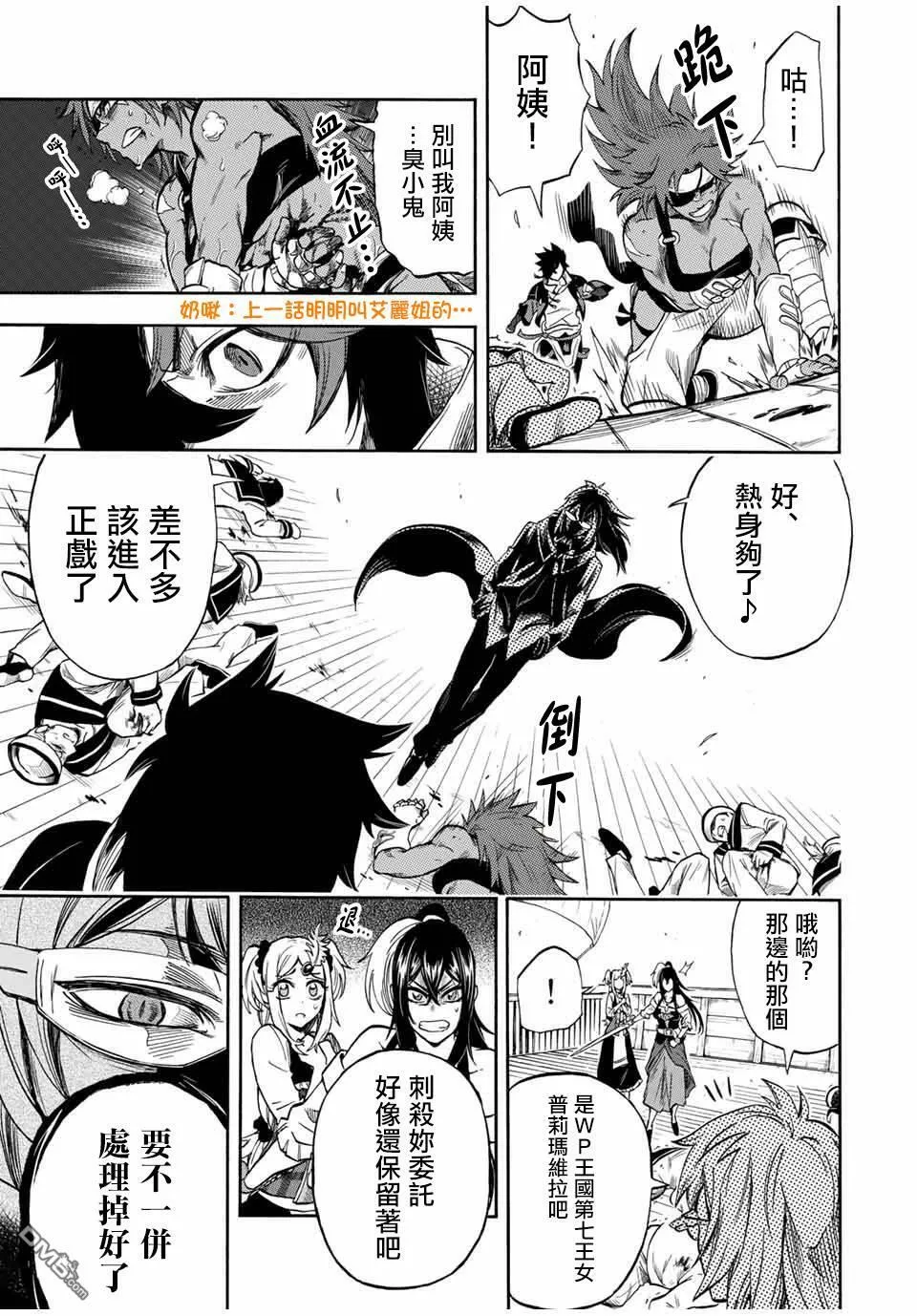 第31话 第7页