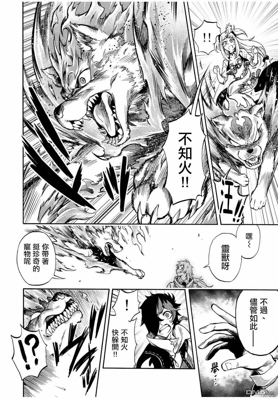 第31话 第8页