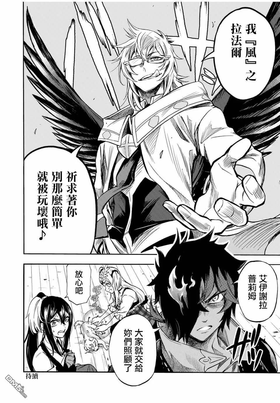 第31话 第10页