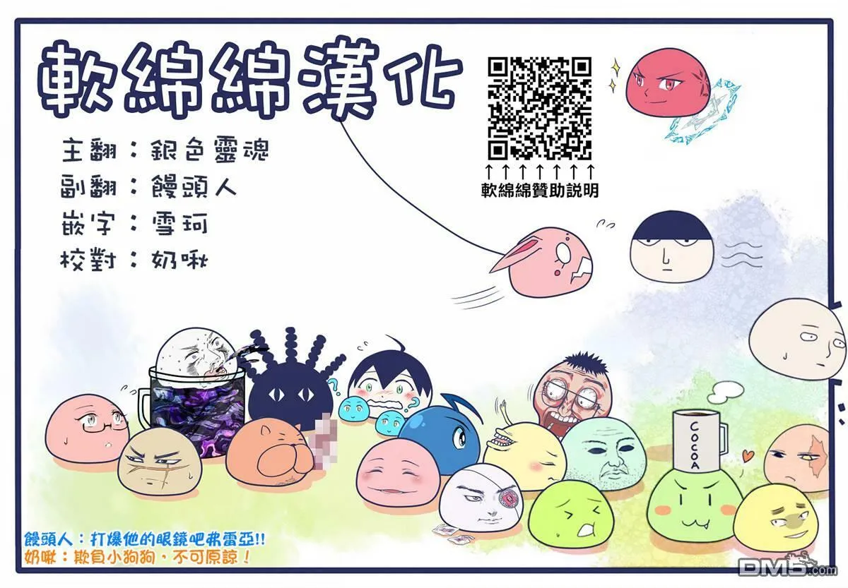 第31话 第11页