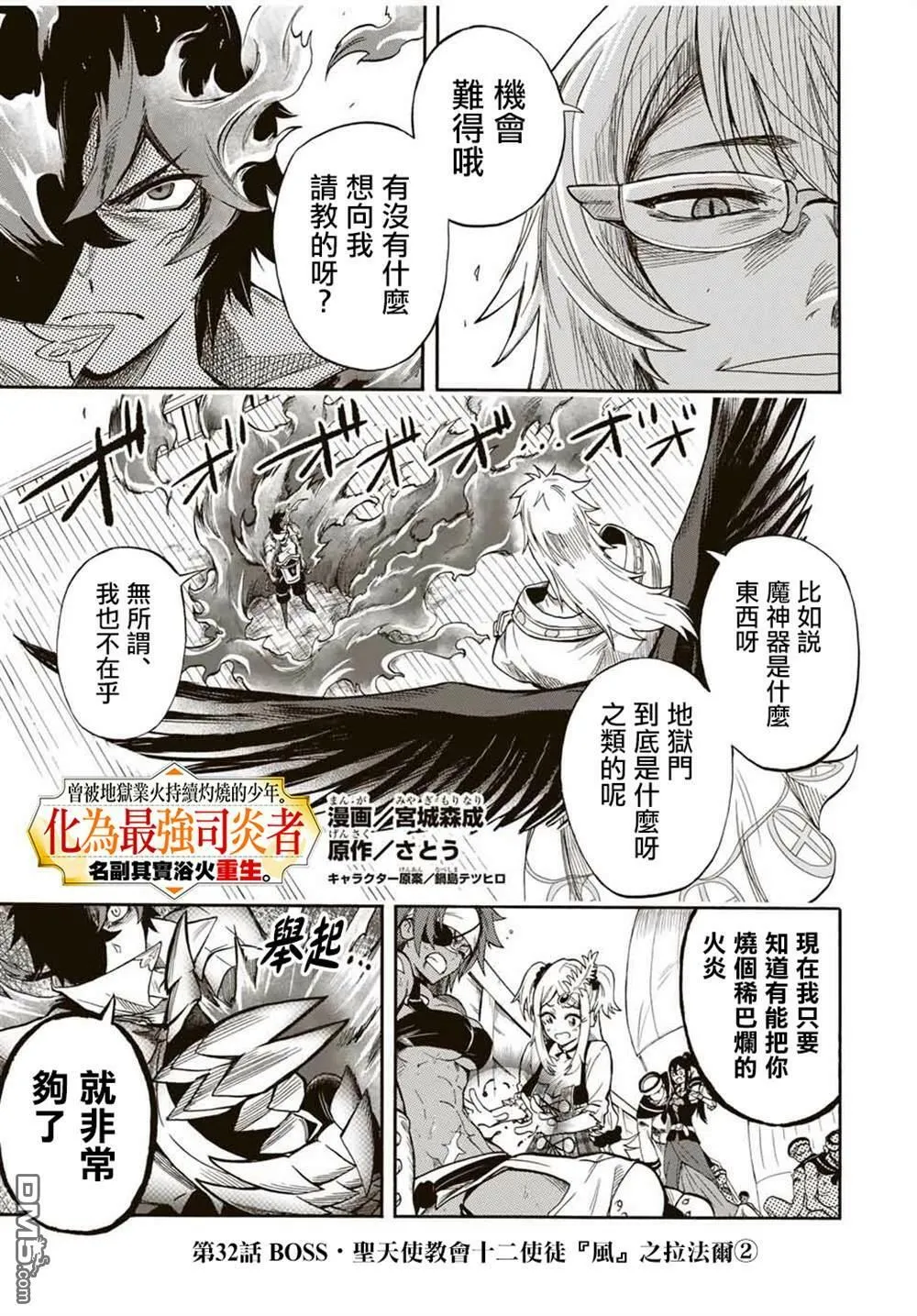 第31话 第13页