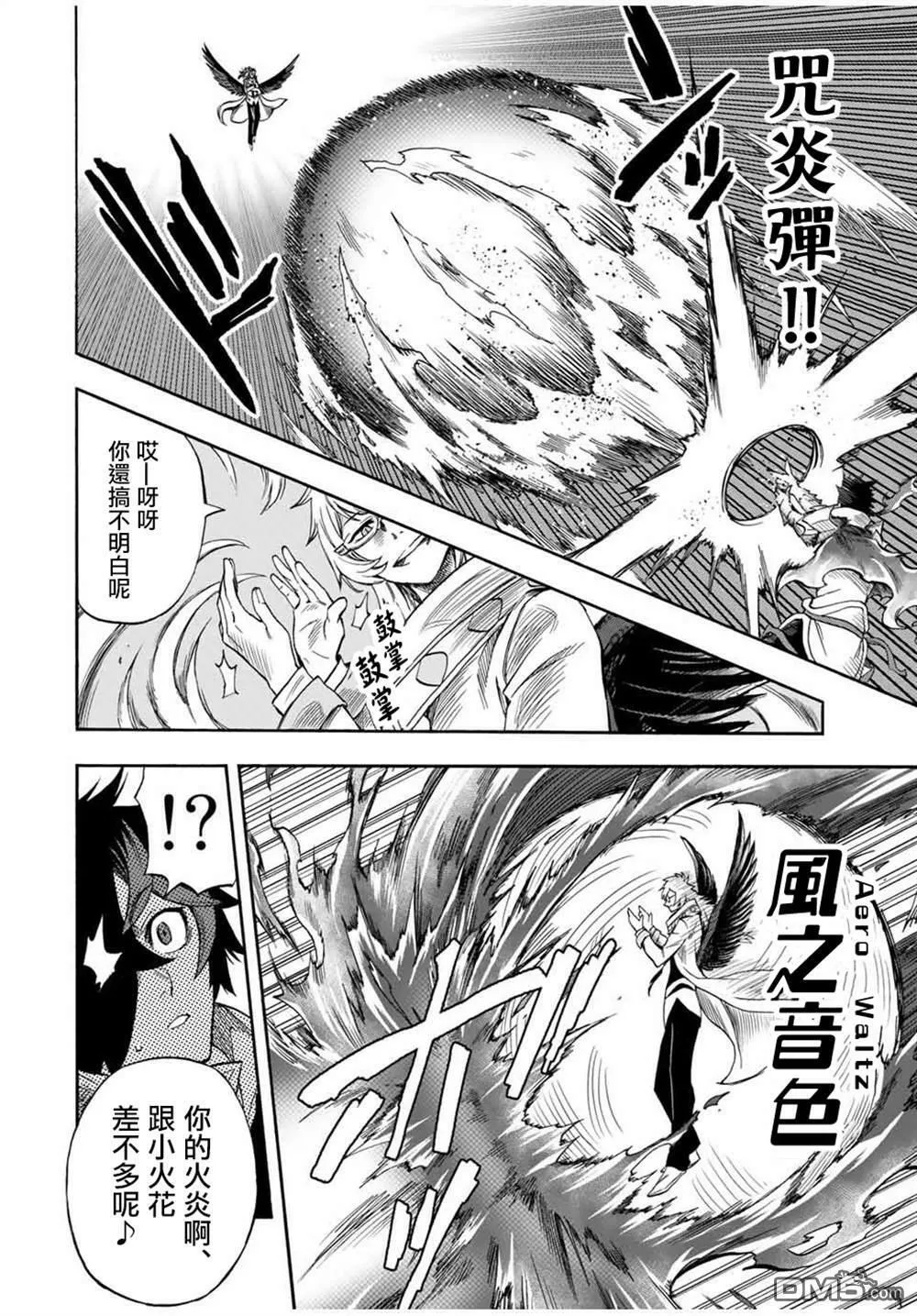 第32话 第2页