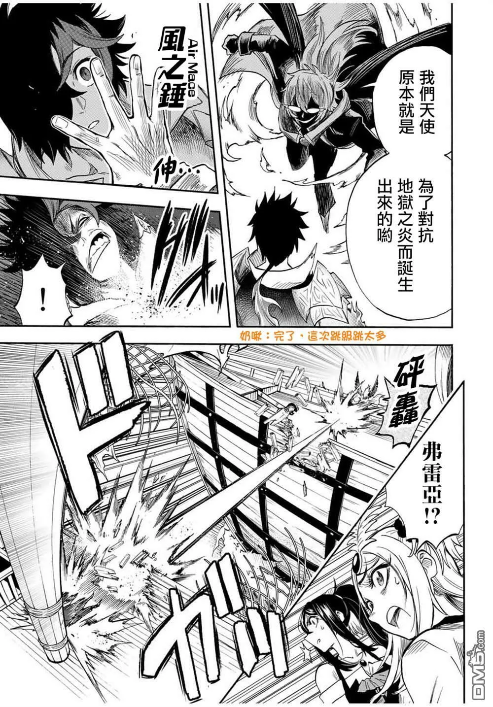 第32话 第3页
