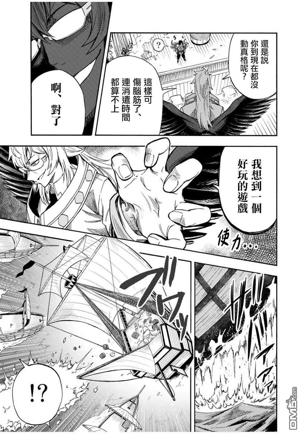 第32话 第7页