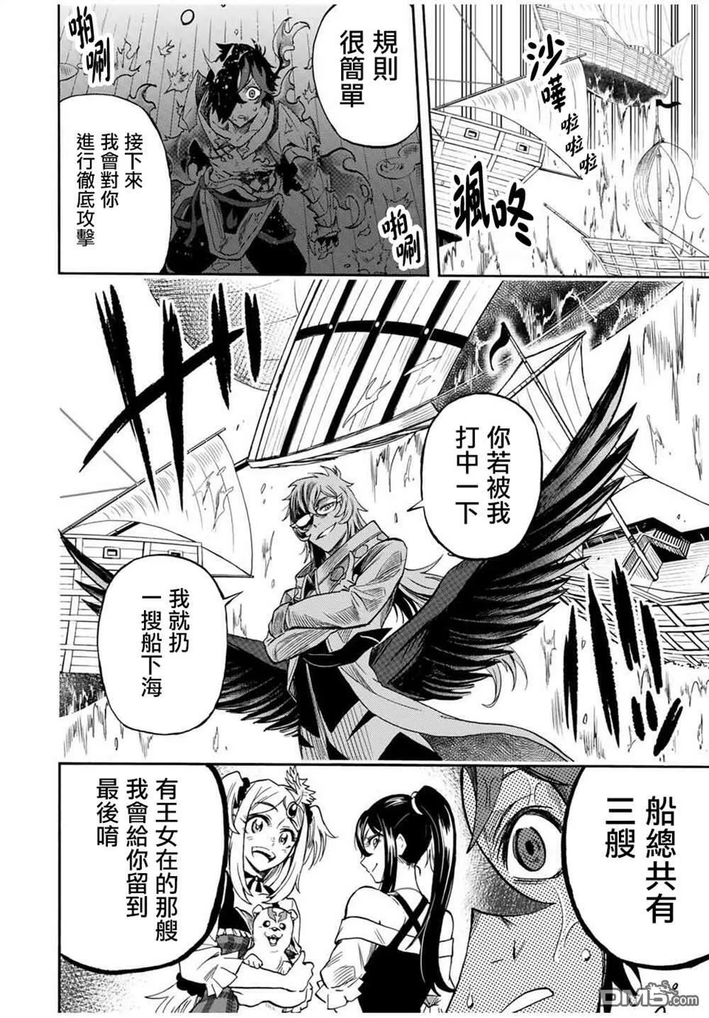 第32话 第8页