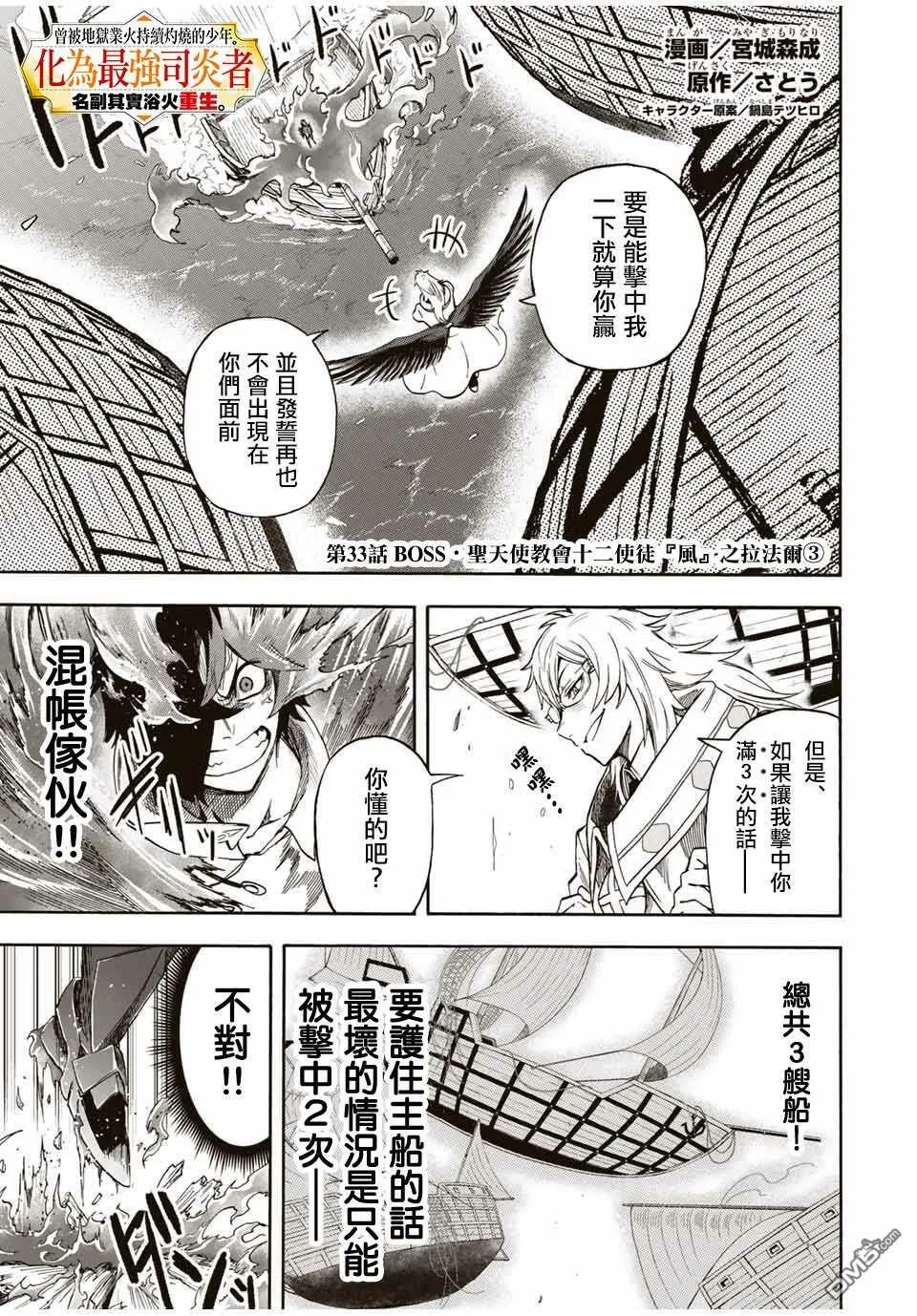 第33话 第1页
