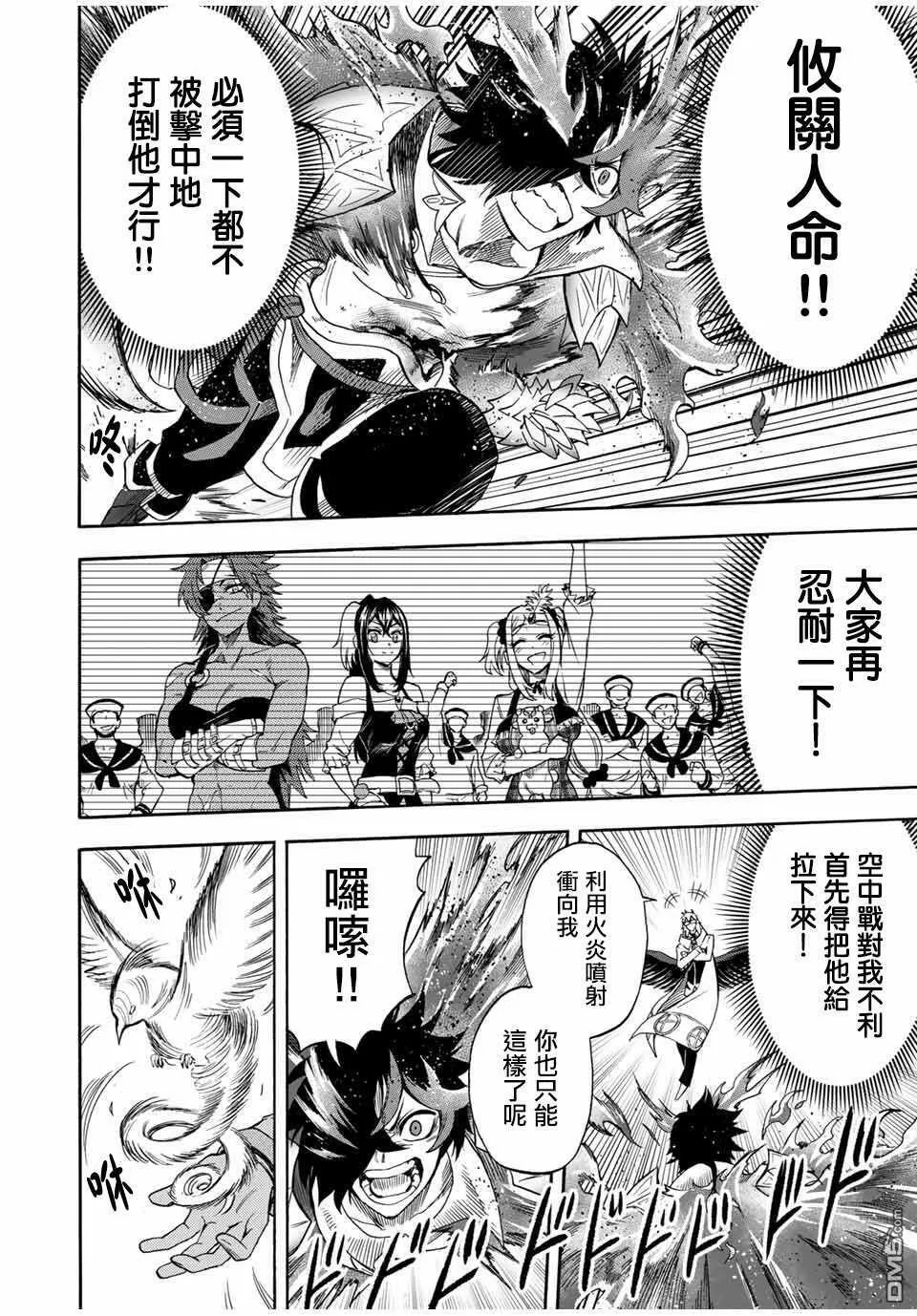 第33话 第2页
