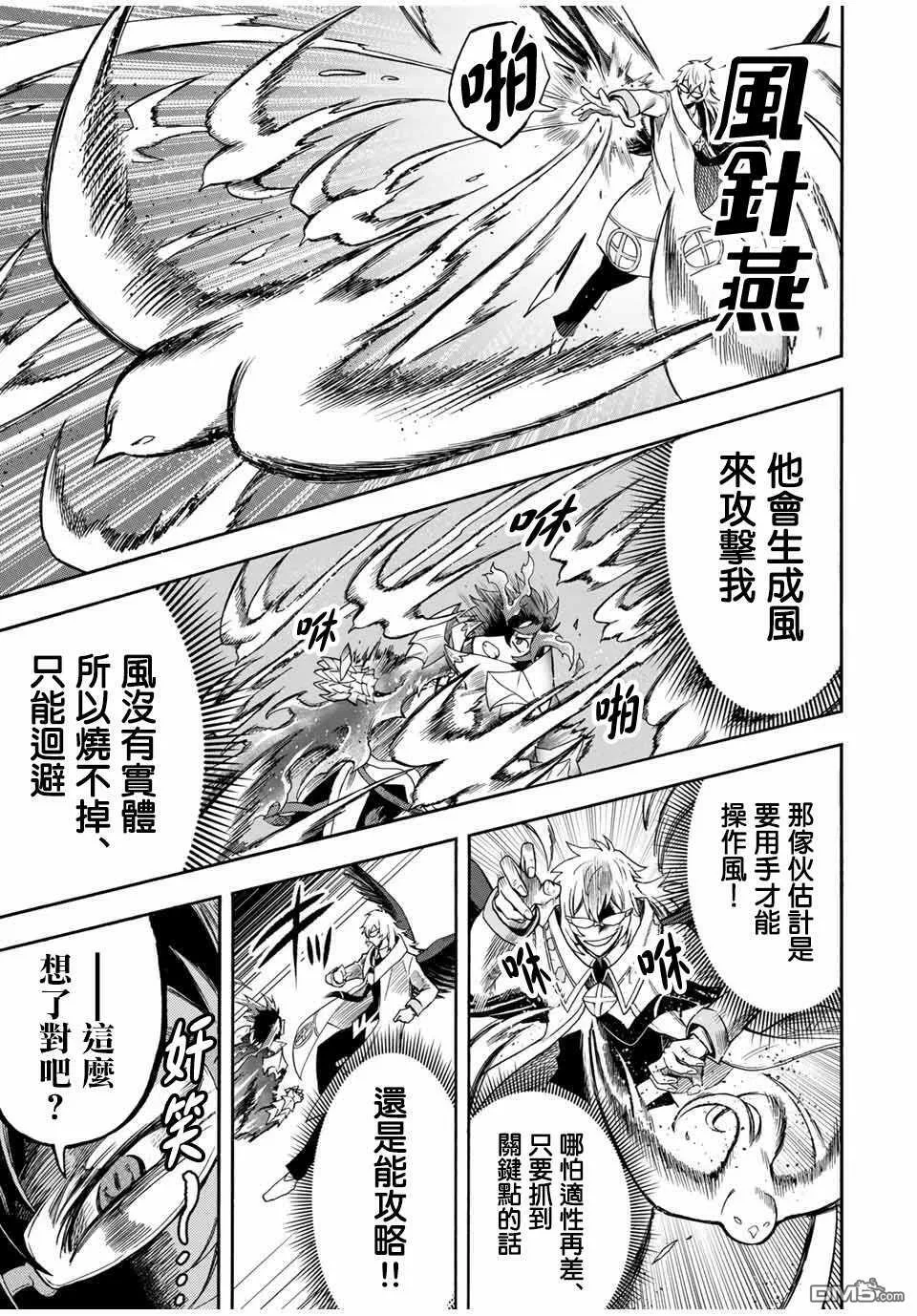 第33话 第3页