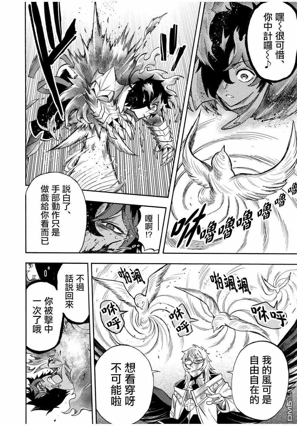 第33话 第4页