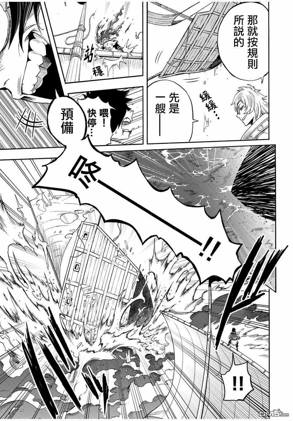 第33话 第5页
