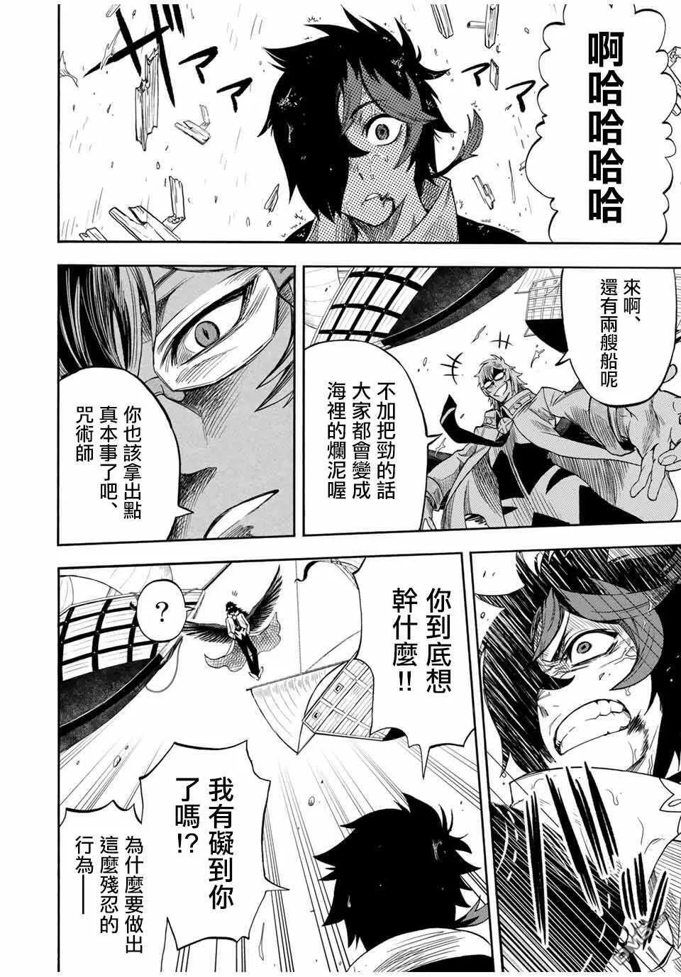 第33话 第6页