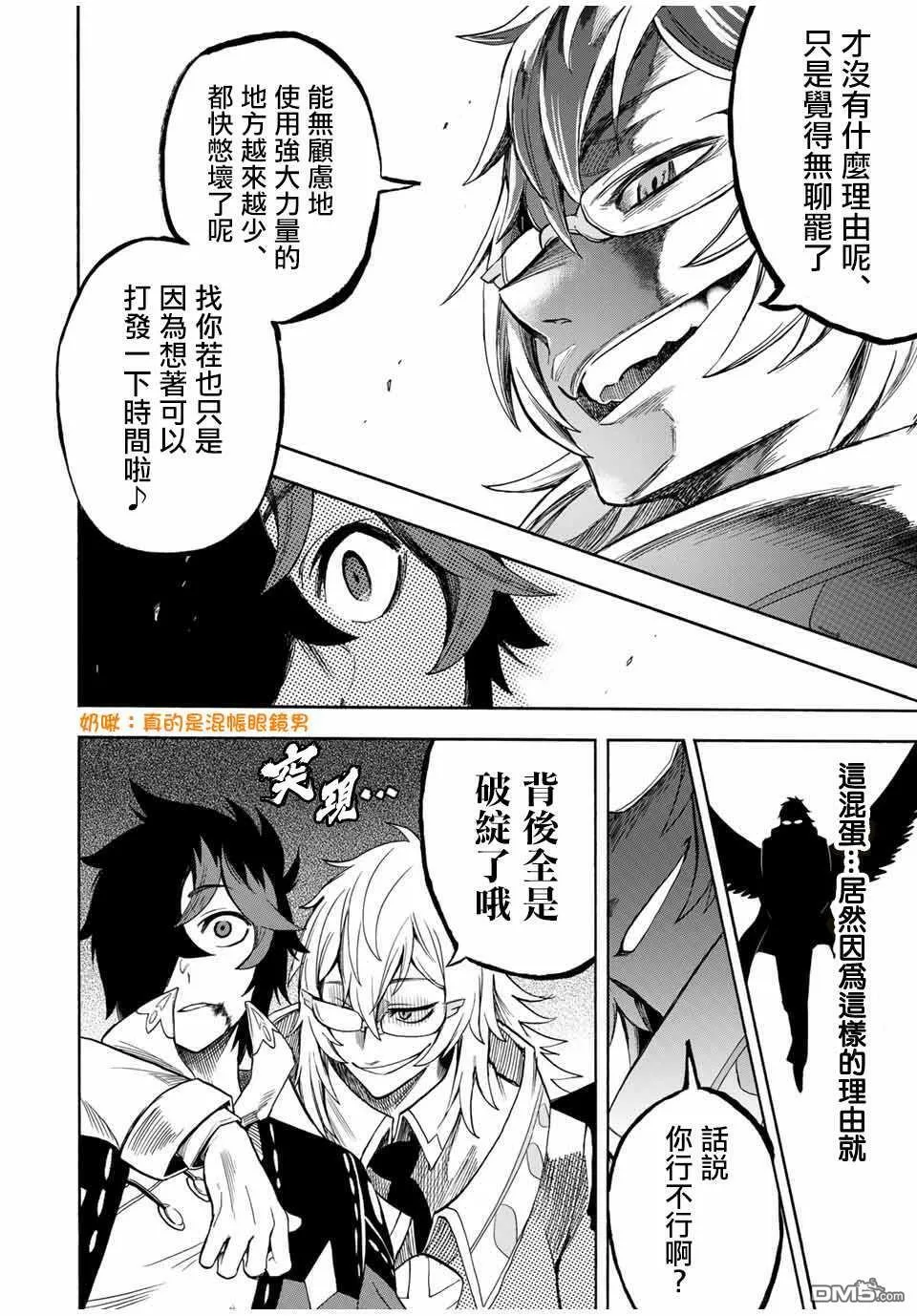 第33话 第8页