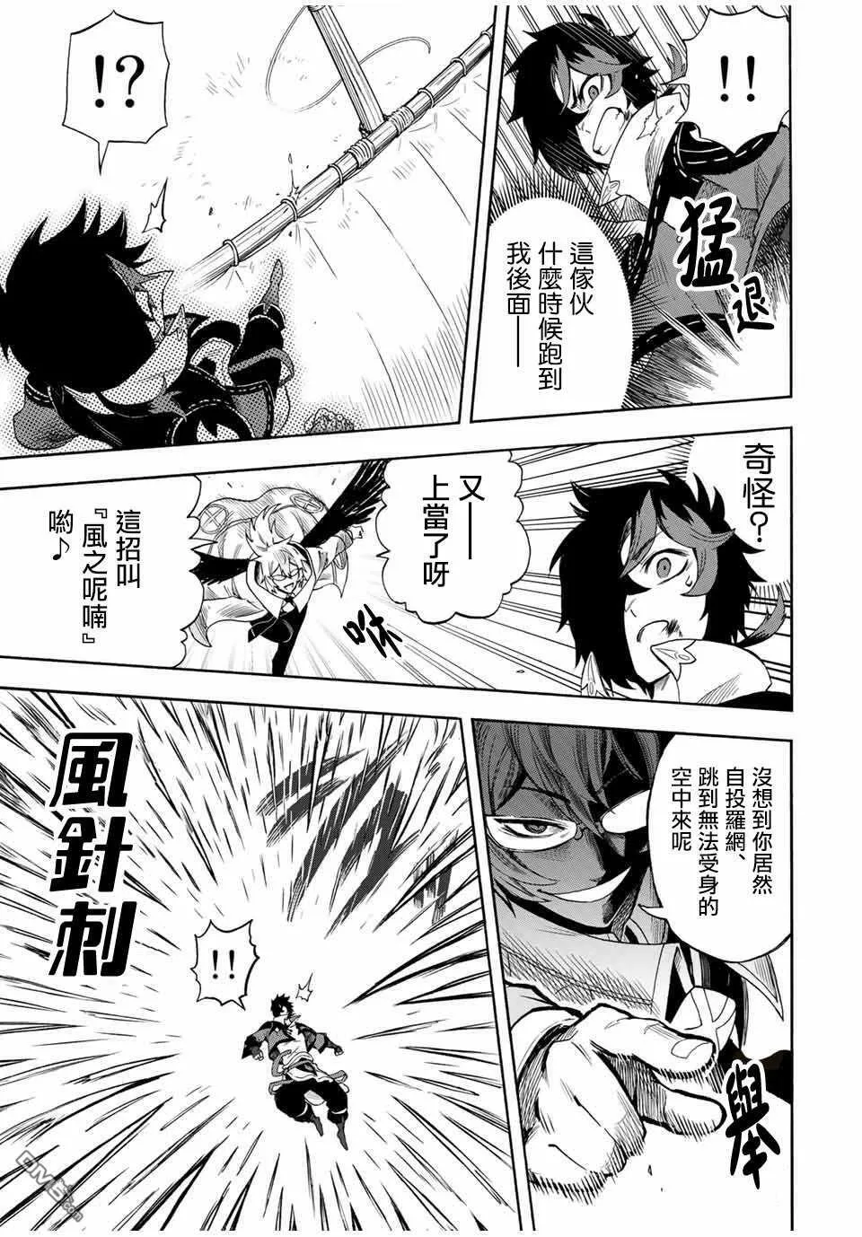 第33话 第9页