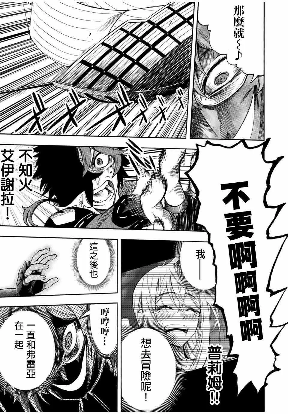 第33话 第11页