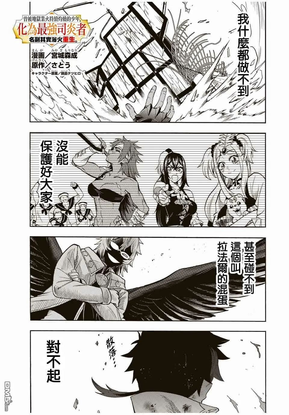 第34话 第1页