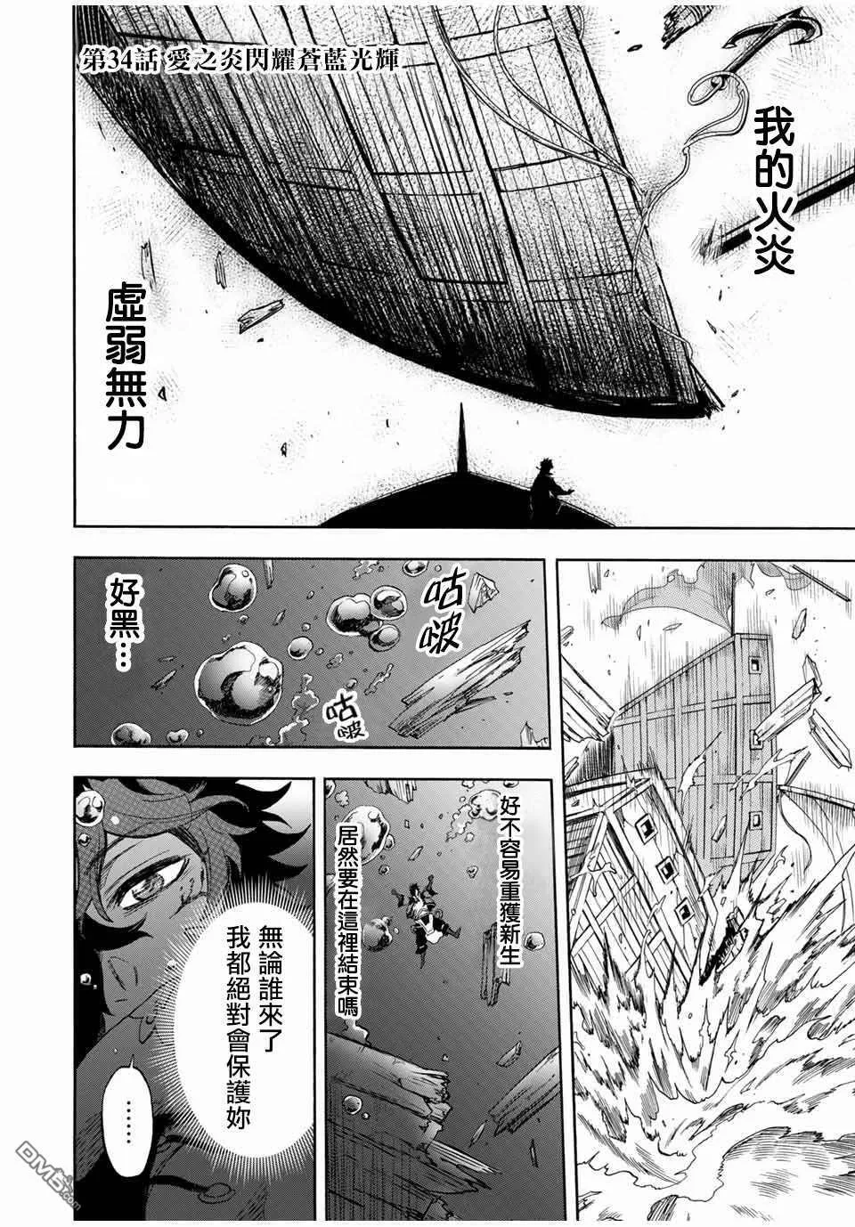 第34话 第2页