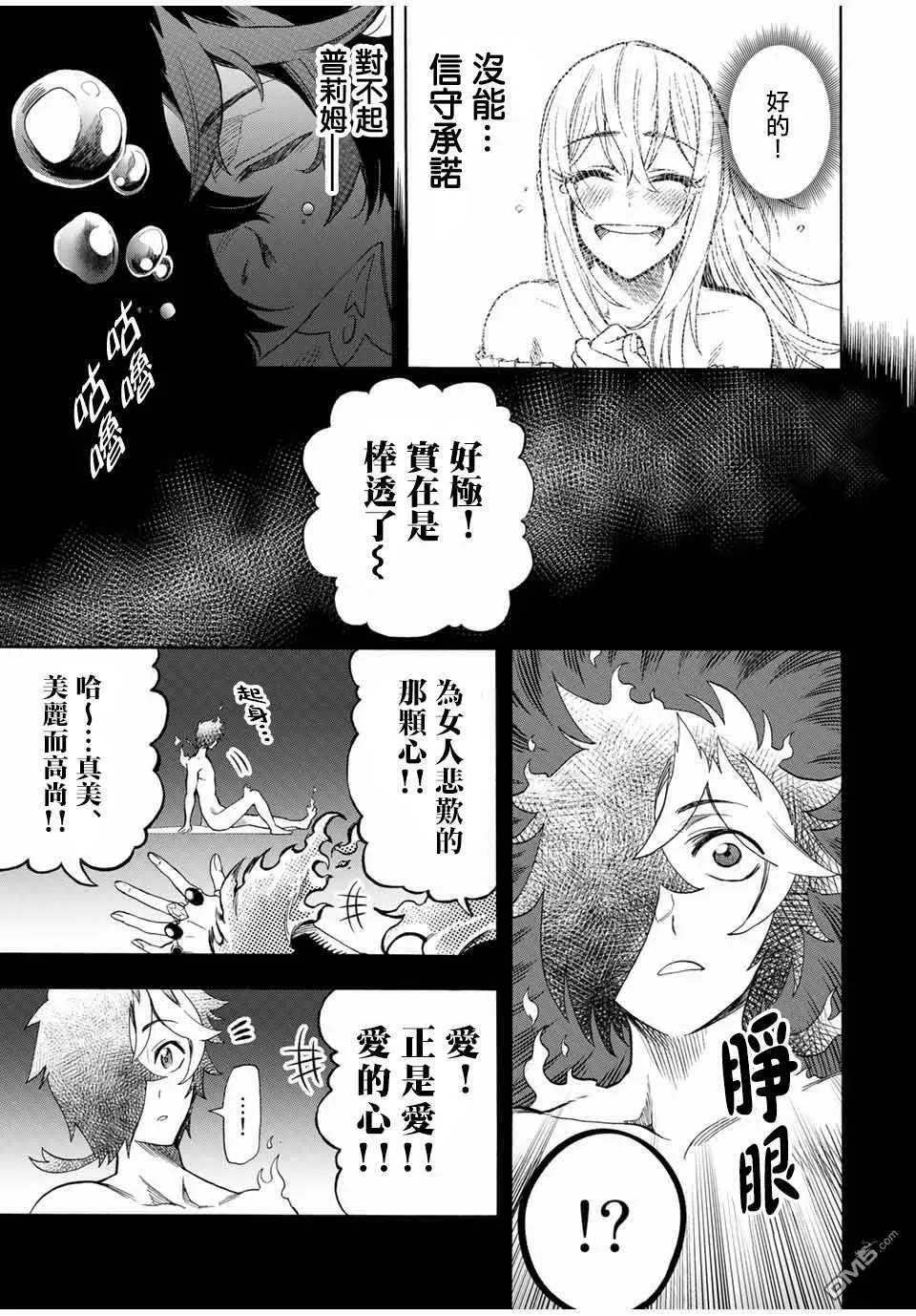 第34话 第3页