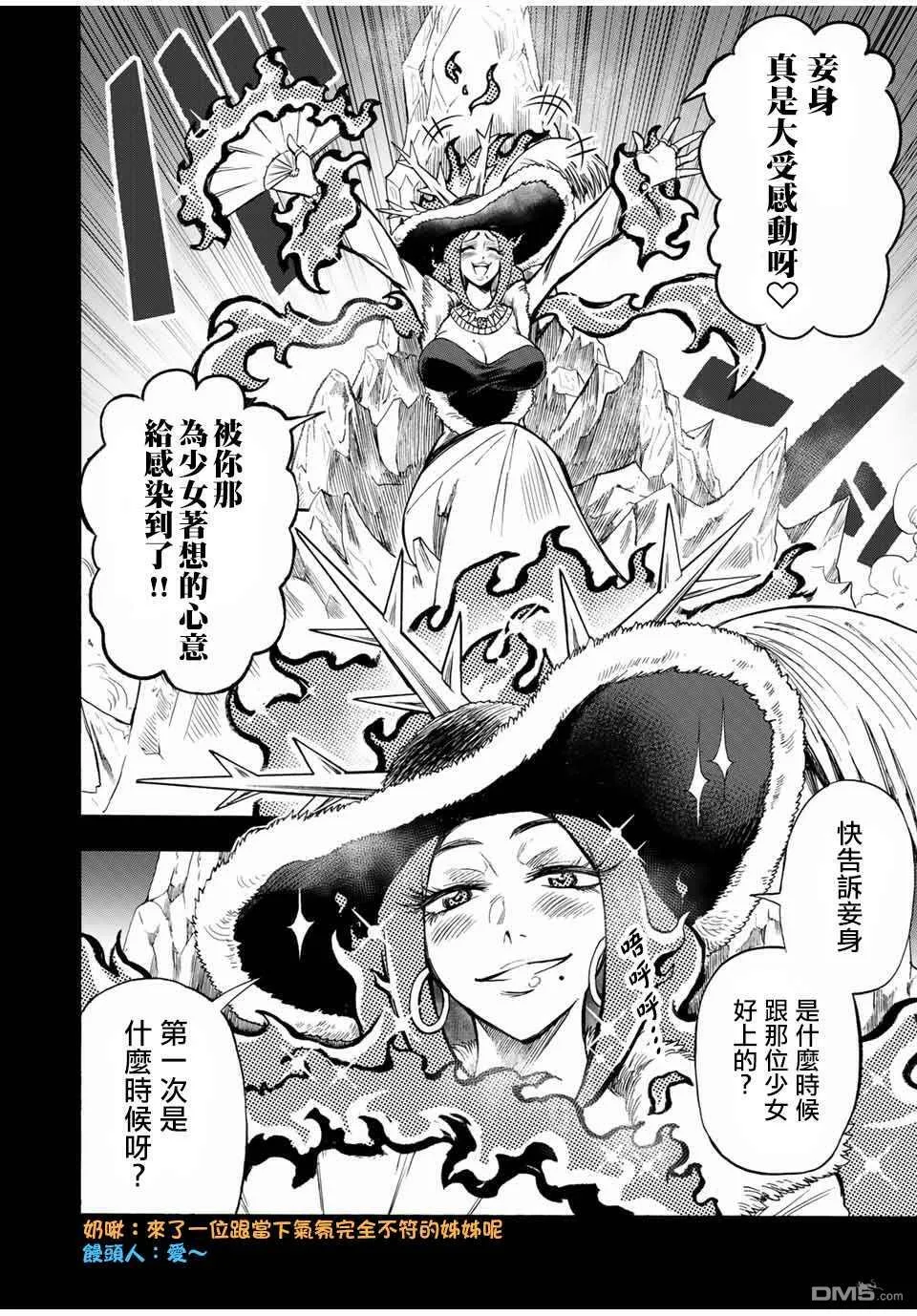 第34话 第4页