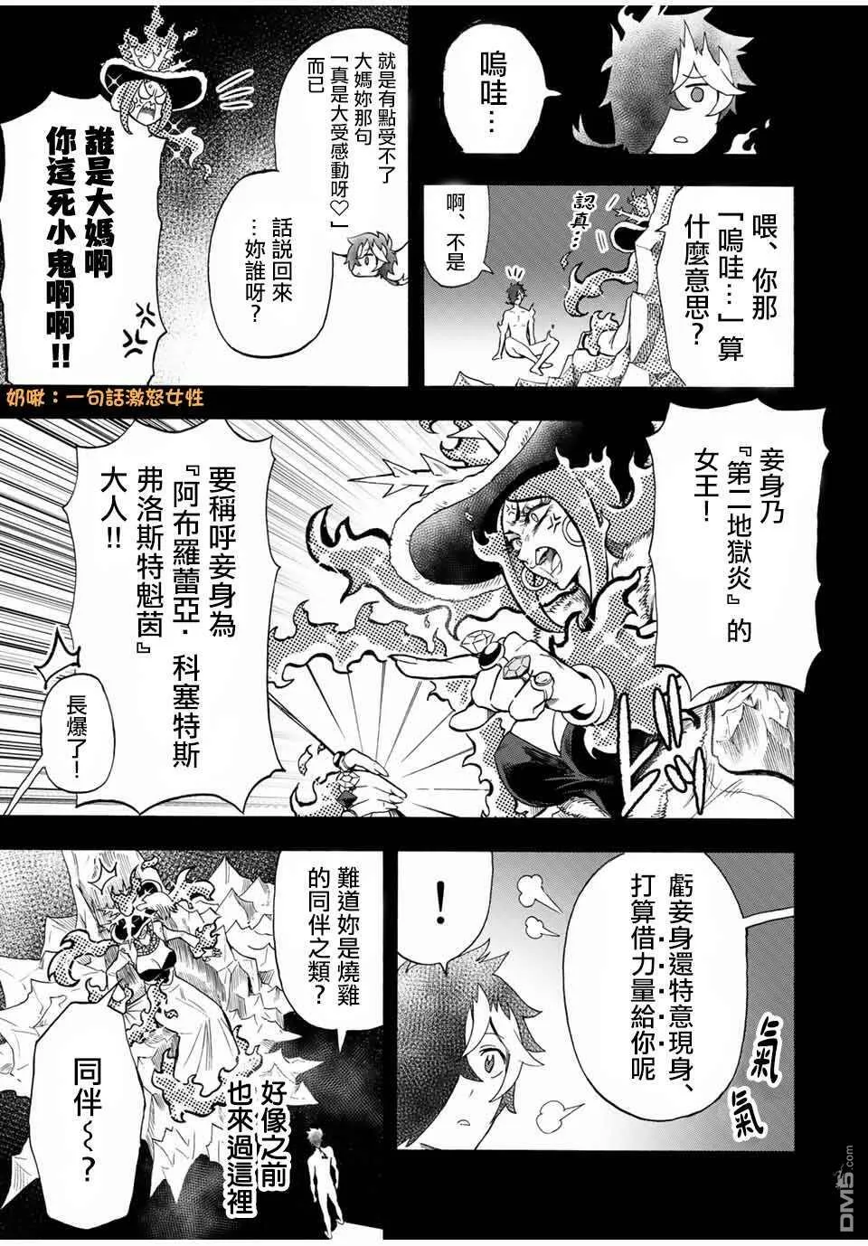第34话 第5页