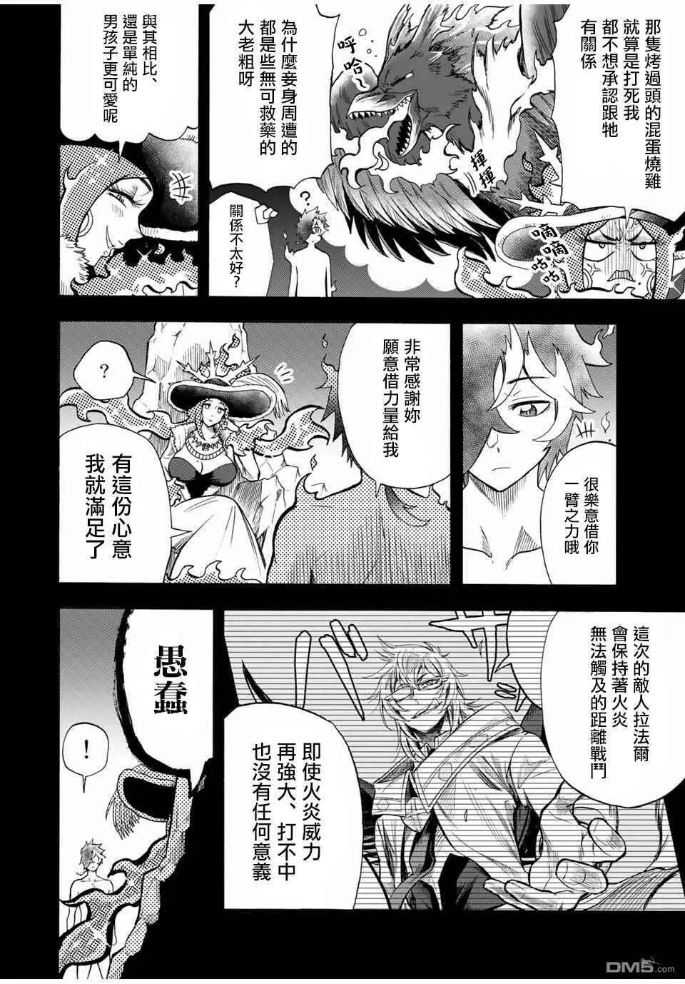 第34话 第6页