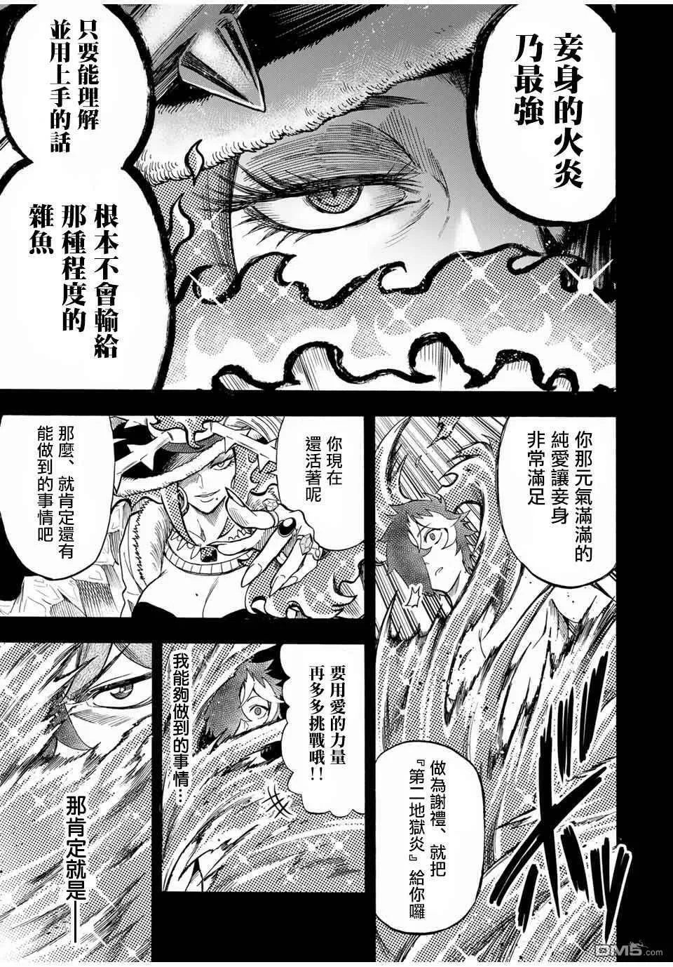 第34话 第7页