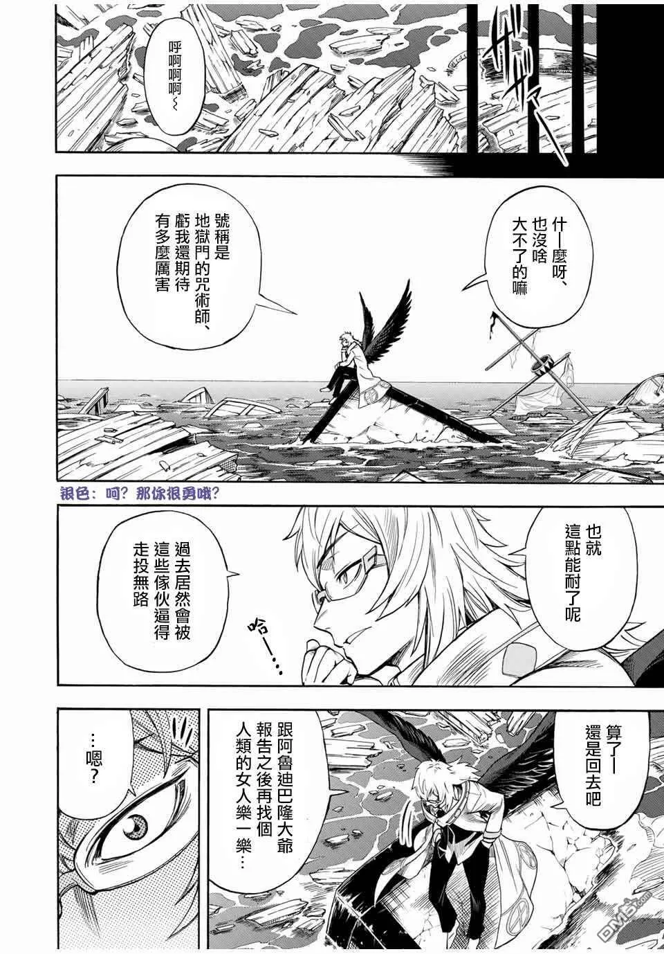 第34话 第8页