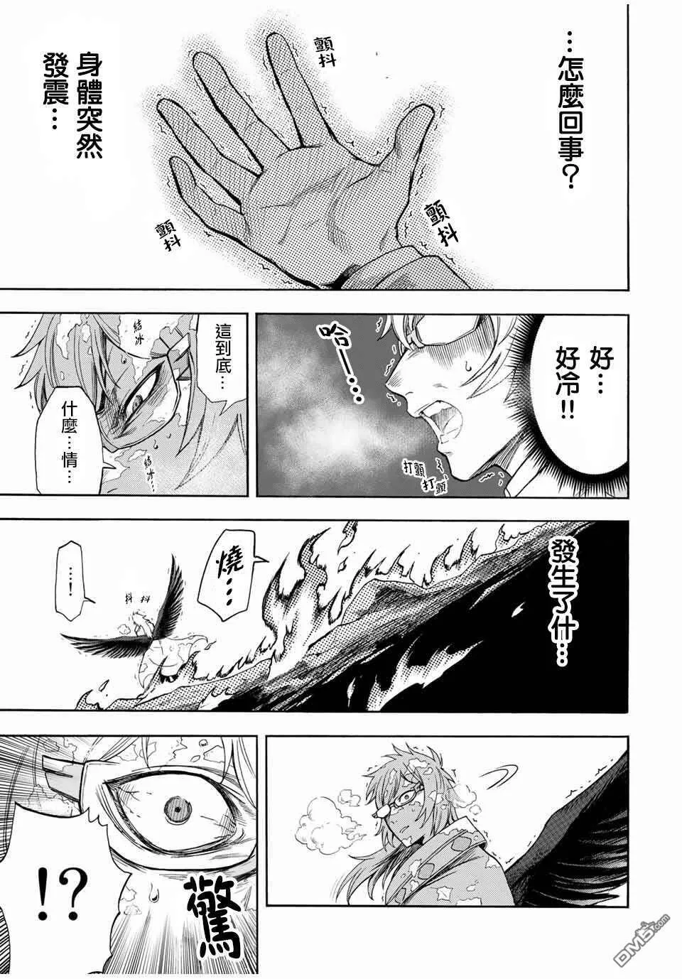 第34话 第9页
