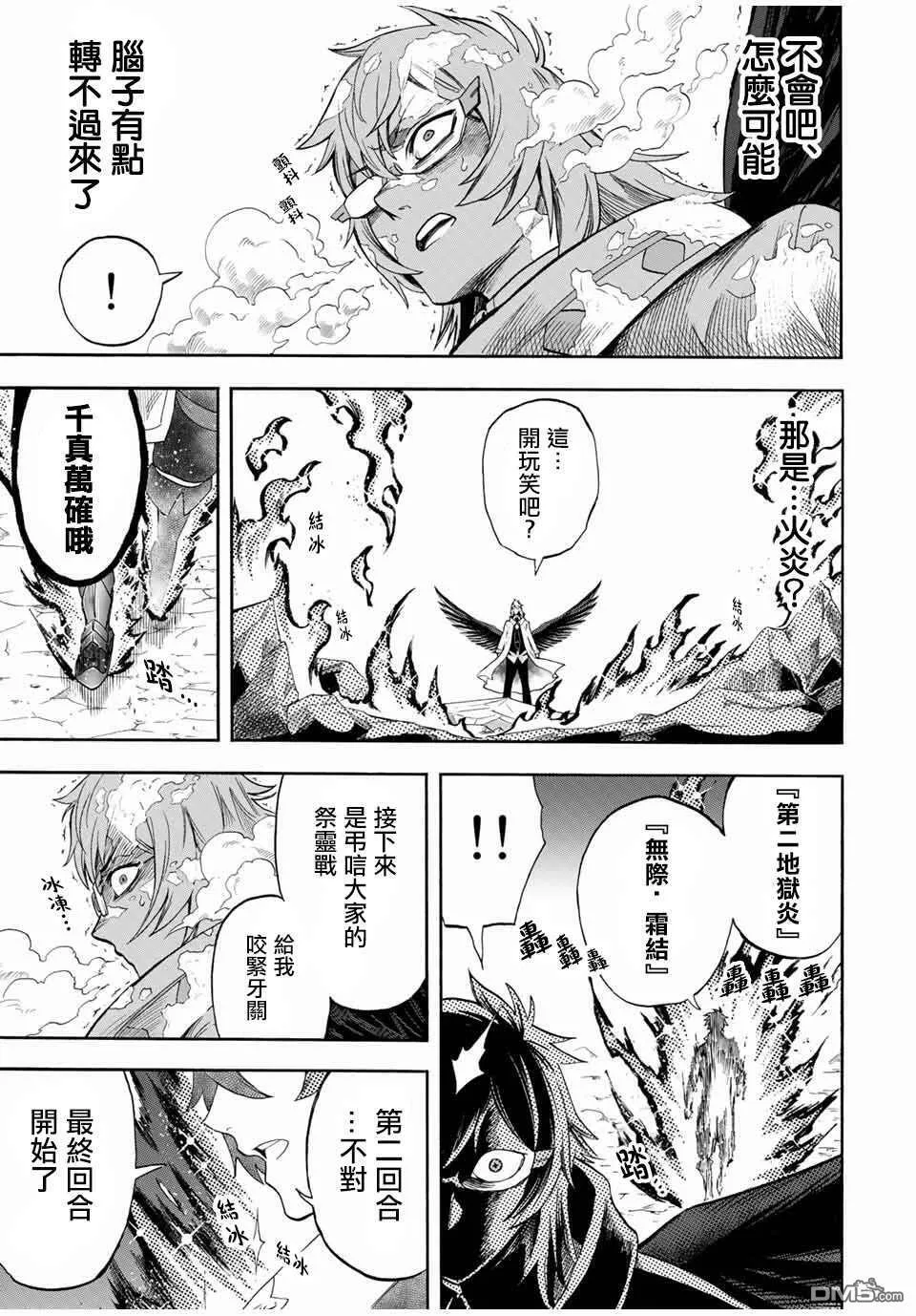 第34话 第11页