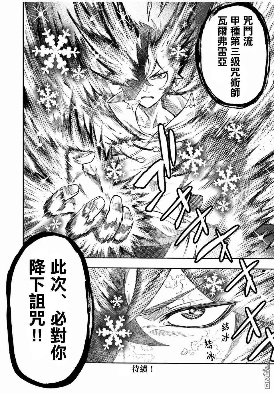 第34话 第12页