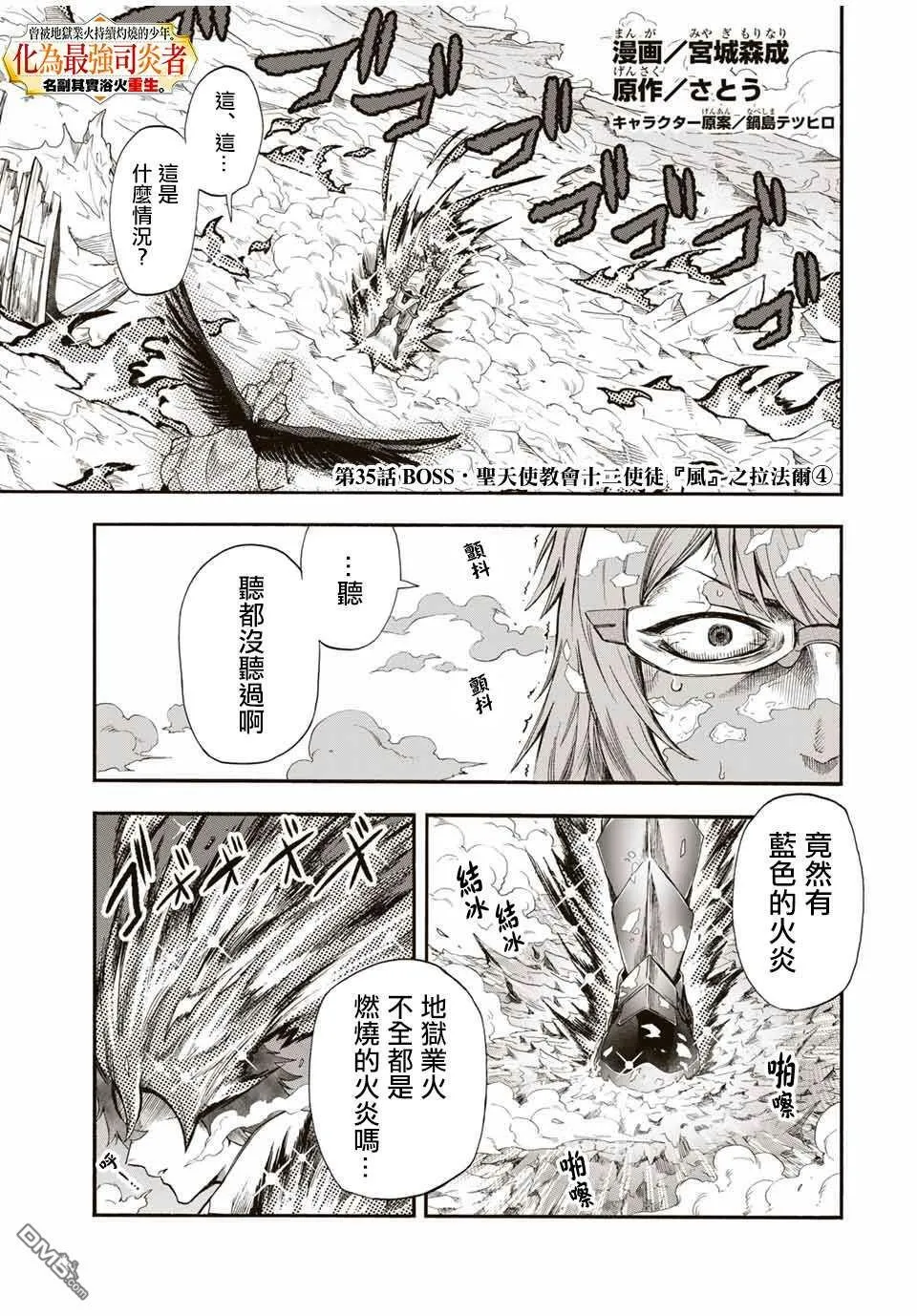第34话 第15页