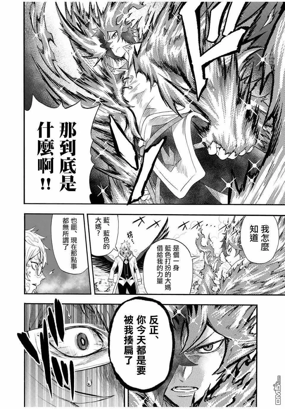 第35话 第2页