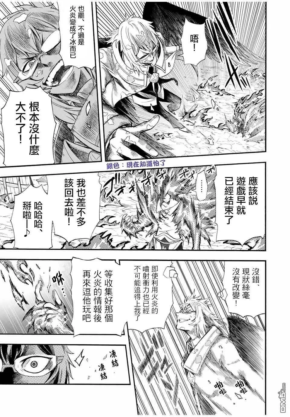 第35话 第3页