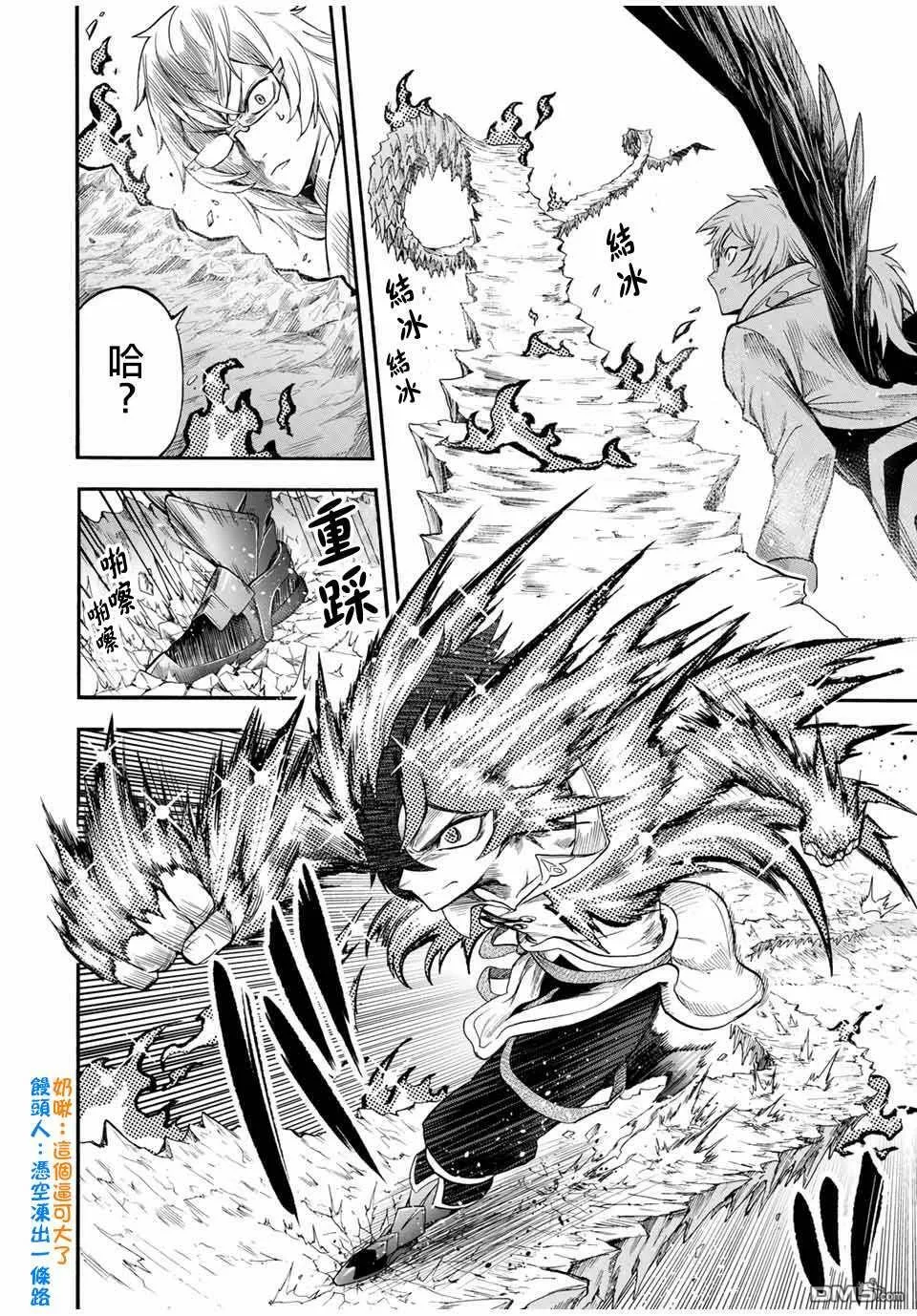 第35话 第4页