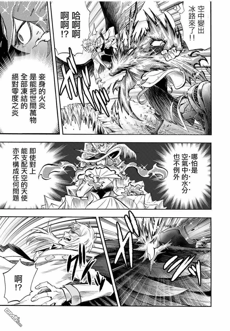第35话 第5页
